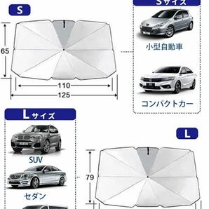 【新品☆Sサイズ】車用サンシェード 折り畳み式 傘型 フロントガラス用 車用パラソル フロントシェード 遮光遮熱 UVカット 収納ポーチ付きの画像6