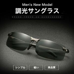  new goods * nighttime sunglasses men's . diversion sunglasses polarized light sport glass day and night combined use falling prevention super light weight sport Golf stylish black somewhat bad fishing 