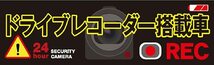 【4枚セット】ドライブレコーダー ドラレコ 搭載 ステッカー 後方録画中 1枚づつ 煽り運転防止 カメラ 反射 防水 駐車監視_画像5