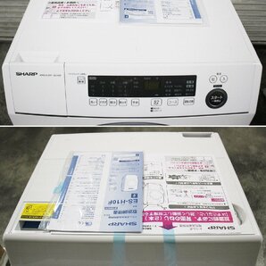 ■設置未使用品■SHARP シャープ■プラズマクラスター ドラム式洗濯乾燥機■ES-H10F-WL■左開き■2022年製■兵庫県発■の画像5