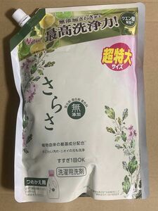 さらさ 1個 詰め替え用 無添加 超特大101jg P&G 洗濯洗剤