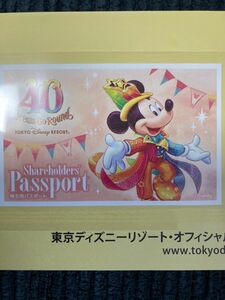 ディズニーランド入場チケット