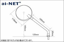 高品質Z2タイプミラー