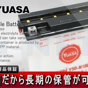 送料無料 FB50-N18L-A互換 YUASAバッテリー ユアサ Y50-N18L-Aの画像1