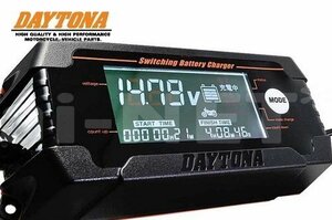 【送料無料】【DAYTONA[デイトナ]】 ディスプレイ バッテリーチャージャー (充電器) 【91875】高性能 バッテリー充電器 メンテナンス