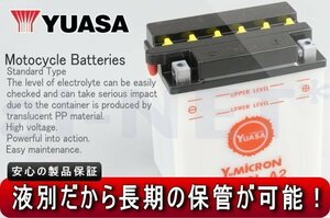 1年保証 ユアサ バッテリー YB10L-A2 YB10L-A互換 GN250E