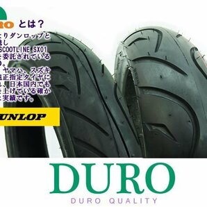 即納タイヤ 110/90-13 130/70-13 前後 DURO ダンロップOEM工場の画像1