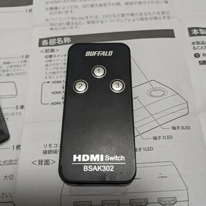 バッファロー製 HDMI切替セレクタ BSAK302 中古品の画像4