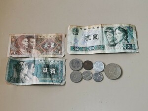 中国 旧紙幣 と海外硬貨 中華民国 フィリピン マレーシア パプアニューギニア 貨幣 古銭 コイン 古紙幣