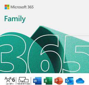 Microsoft 365 Family(最新 1年版)|ダウンロード版|Win/Mac/iPad|インストール台数無制限(同時使用可能台数5台) 