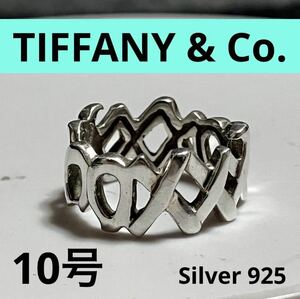 【ws138】Tiffany ティファニー パロマピカソ 指輪 シルバーリング 10号 Love and Kiss Ring ラブ&キス SV925