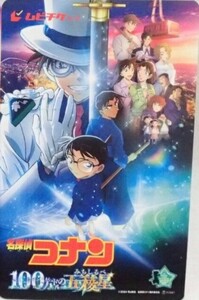 番号通知のみ 映画 　名探偵コナン 100万ドルの五稜星（みちしるべ）　※番号通知のみ　ムビチケ　一般　前売り　全国券　　