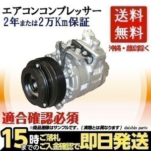 リビルト エアコンコンプレッサー スペイド NSP140 NSP141 88310-52780 ACコンプレッサー 送料無料（北海道・沖縄以外）