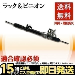 リビルト ギアボックス ラック＆ピニオン リンクASSY グランドハイエース KCH10W VCH10W 送料無料（北海道・沖縄以外） 40120-26431