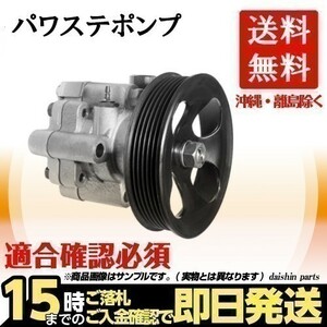  rebuilt power steering pump AD VEY11 VENY11 product number 49110-WA411 free shipping ( Hokkaido * Okinawa excepting )