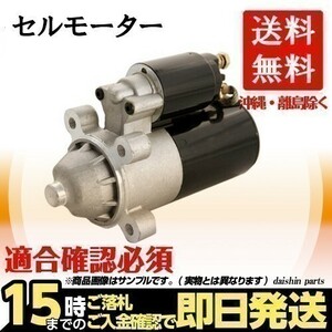  rebuilt starter motor starter motor AD WFGY10 WY10 VY10 genuine products number 23300-M8211 free shipping ( Hokkaido * Okinawa excepting )