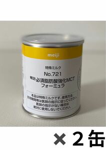2缶　必須脂肪酸強化 MCTフォーミュラ350g