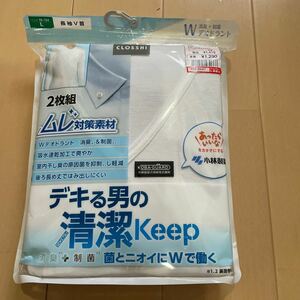 送料無料　新品 CLOSSHI 長袖V首シャツ2枚組 白無地 サイズL デキる男の清潔Keep ムレ対策素材　KOBA-GUARD 小林製薬　消臭制菌　送料込み