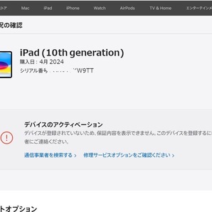 6500円もお得!未開封新品★ iPad 10 ブルー 64GB Wi-Fiモデル MPQ13J/A 箱訳ありSALE 4月購入 限定保証1年あり★送料無料★即日発送★9KW9の画像6