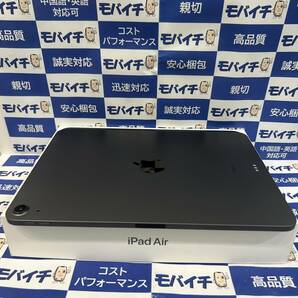 送料無料【新品同様/Apple保証2025年1月迄】★iPad Air (第5世代) 10.9インチ Wi-Fiモデル 64GB MM9C3J/A スペースグレイ 即日発送★N2NWの画像7