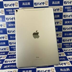 ジャンク（動作品）◆iPad Pro 10.5inch 64GB docomo版 SIMフリー 白ロム シルバー MQF02J/A 電池良好　即日発送◆送料無料◆9305