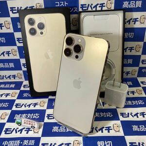 中古美品★MLJ63J/A iPhone13ProMax 128GB 白ロム　SIMフリー ゴールド フルセット　電池85％　おまけ付き即日発送★送料無料★0663