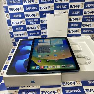 中古超美品★MM9E3J/A iPad Air (第5世代) WIFI版 64GB ブルー 電池100％　フルセット即日発送★送料無料★4HP6