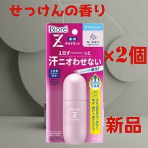 【2個セット】ビオレZ 薬用デオドラント ロールオン せっけんの香り(40ml) 制汗剤 花王
