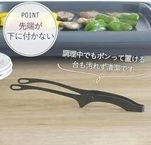 下村企販 先端が浮いて汚れない スマートキッチントング 【日本製】 細かい食材も掴みやすい アウトドア 食洗器対応 焼き肉 揚げ物_画像3