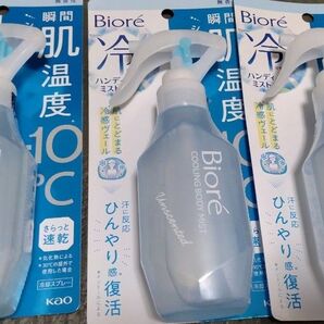 Biore 冷ハンディミスト（無香性）本体 120ml ３個