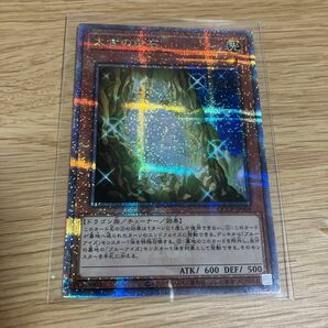 遊戯王QUARTERCENTURY CHRONICLE side:pride 太古の白石　クオシク