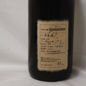 【神奈川県内限定】未開栓 若乃井 ウロボロス OUROBOROS 1800ml 清酒 日本酒 桐箱入りの画像4