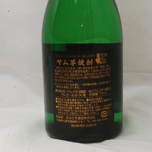 【神奈川県内限定】未開栓 ヤム芋焼酎 720ml 東急グループ100周年記念品 箱付き 沖縄 宮古島の画像6