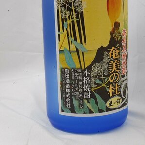 【神奈川県内限定】未開栓 奄美の杜 720ml 奄美黒糖焼酎 ※瓶に汚れありの画像3