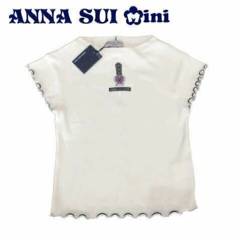 新品未使用タグ付き　アナスイミニ　ANNA sui mini メローコスメ　刺繍　Tシャツ　120cm 定価8,690円