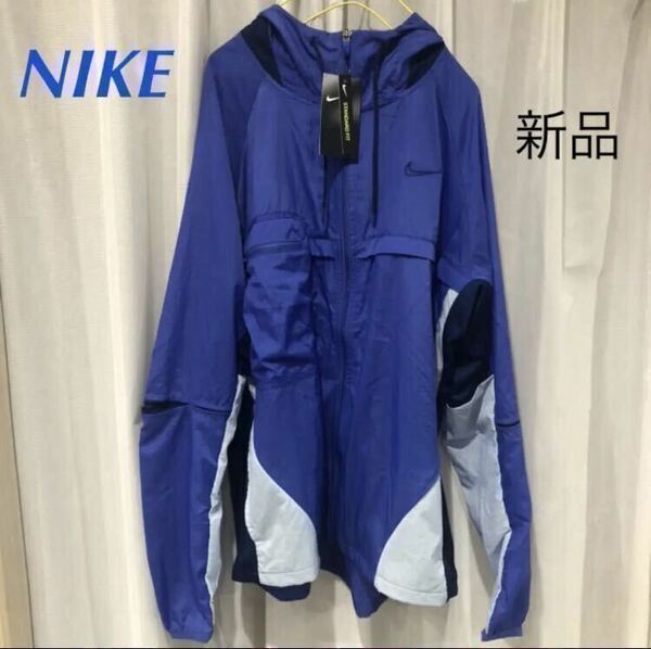 再値下げ 新品未使用タグ付き　NIKE ナイキ ウインドブレーカー　メンズ　定価9900円　ウィンドブレーカー 