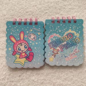 メゾピアノ　mezzopiano メモ帳　平成　レインボーパーク　星座