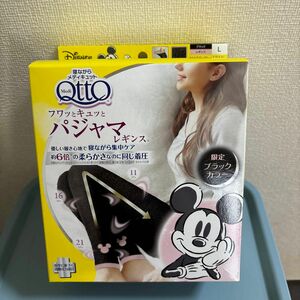 寝ながらメディキュット パジャマレギンスディズニー　限定ブラックカラー　Lサイズ