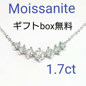 モアサナイト1.7ct Dカラー プリンセス ネックレス マグネットクラスプ付 人工ダイヤモンド 上品 綺麗 