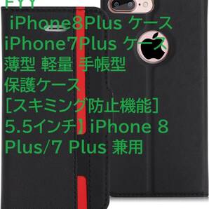 FYY iPhone8Plus ケース iPhone7Plus ケース 薄型 軽量 手帳型 保護ケース [スキミング防止機能]5.5インチ】 iPhone 8 Plus/7 Plus 兼用