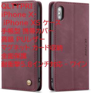 QLTYPRI iPhone X・ iPhone XS ケース 手帳型 携帯カバー 高級 PUレザー マグネット カード収納 全面保護 耐衝撃5.8インチ対応 - ワイン