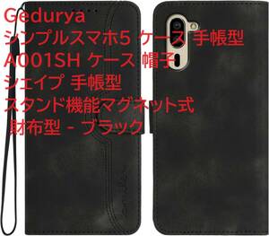 Gedurya シンプルスマホ5 ケース 手帳型 A001SH ケース 帽子 シェイプ 手帳型 スタンド機能マグネット式 財布型 - ブラック