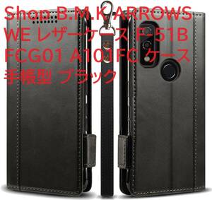 Shop B.M.K ARROWS WE レザーケース F-51B FCG01 A101FC ケース 手帳型 ブラック