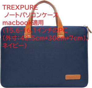 TREXPURE ノートパソコンケース macbook適用 (15.6-16.1インチのPC(外寸：42.5cm*30cm*7cm), ネイビー)