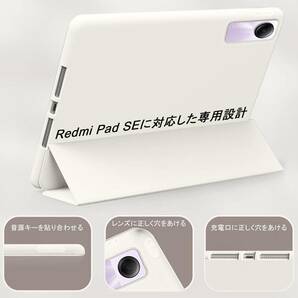 【2023発売】Redmi Pad SE ケース タブレットケース 三つ折りスタンド 軽量 擦り傷防止 耐衝撃 TPU+PUレザー 汚れ防止 全面保護 (白)の画像3