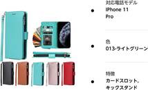 Eastwave iPhone11 Pro ケース 手帳型 財布型 ストラップ付き カード 収納 小銭入れ ファスナーポケット付き PUレザー ライトグリーン_画像6