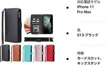 Eastwave iPhone11 Pro Max ケース 手帳型 ICカード ストラップ付き カード収納 小銭入れ ファスナーポケット付き PUレザーブラック_画像6