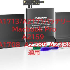 Runpower 置換MacBook A1713/A2171バッテリー MacBook Pro13インチA2159 A1708 A2289 A2338交換 Late2016/ Mid2017対応 11.41V 58.19Wh ②