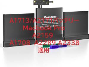 Runpower 置換MacBook A1713/A2171バッテリー MacBook Pro13インチA2159 A1708 A2289 A2338交換 Late2016/ Mid2017対応 11.41V 58.19Wh ②