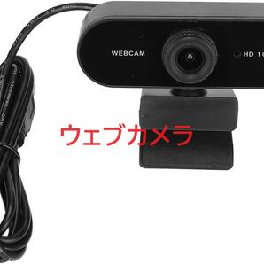 1080P コンピューター カメラ、360° 回転 30fps フレーム レート USB ウェブカメラ、会議ビデオ通話用のマイク付き(黒)